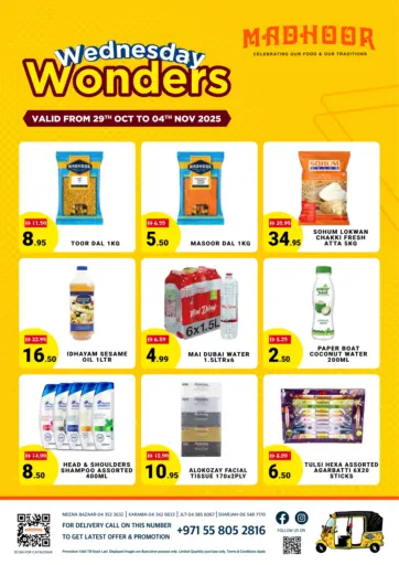 Wednesday Wonders من مدهور سوبرماركت